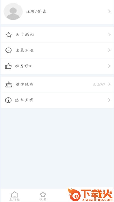 动态斗图帝gif安卓版截图2