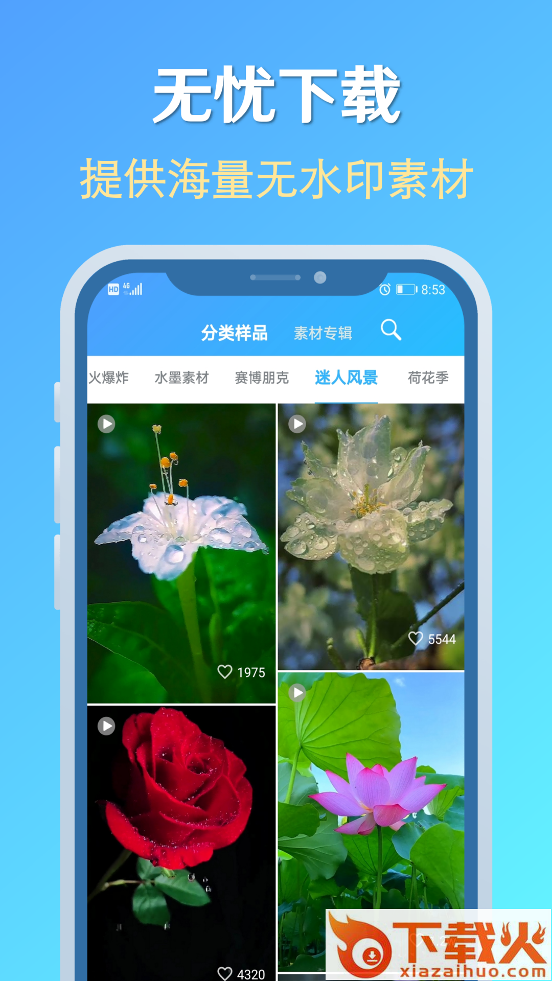 素材去水印app截图2