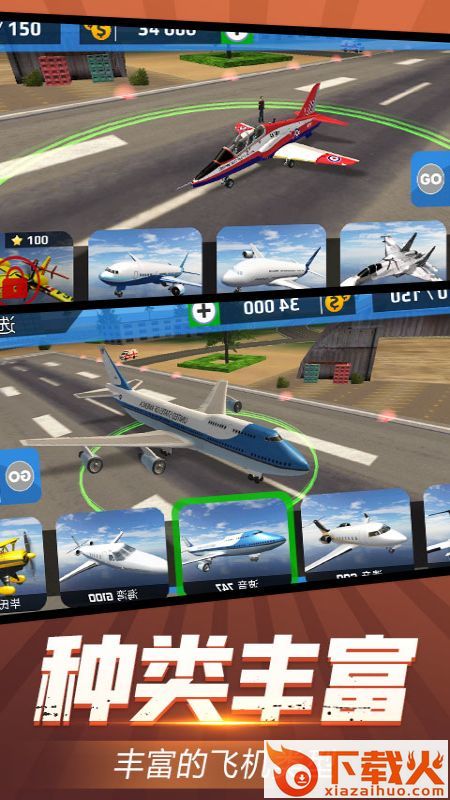 机场模拟器3D v1.0 安卓版截图1