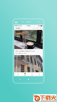 名网邦截图2