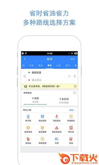 百度地图万圣节获得iPhone7plus版截图1