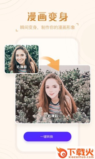 嗨映app截图2