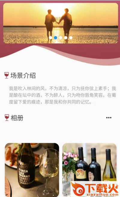 葡度生态截图2