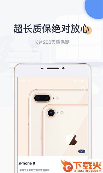 恋机app截图2