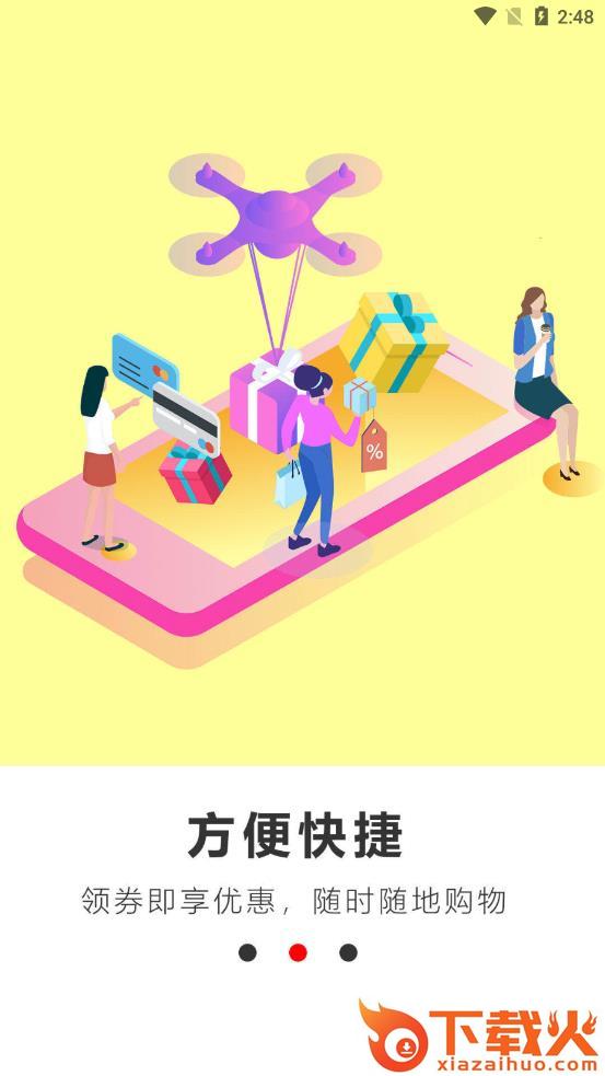 返利优选app截图2