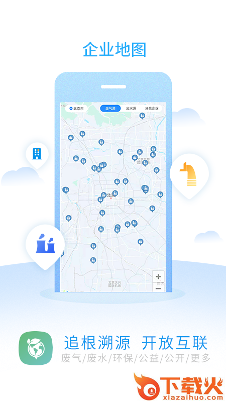环境地图app截图2