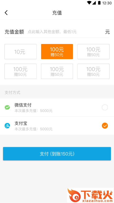 蓝滴出行截图2