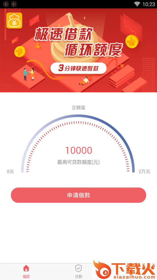 金麻袋截图2