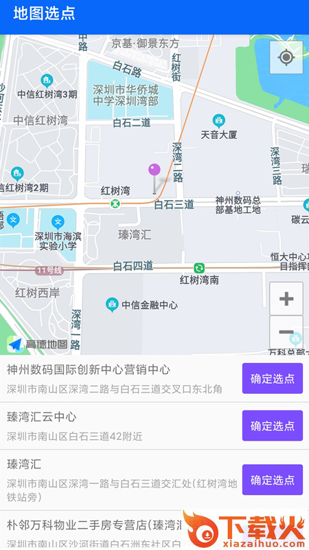 3D地球街景卫星导航截图2
