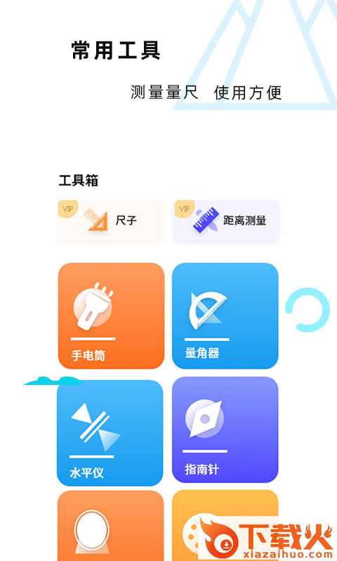 海拔GPS定位仪截图1