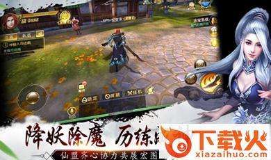 圣墟斩仙截图3