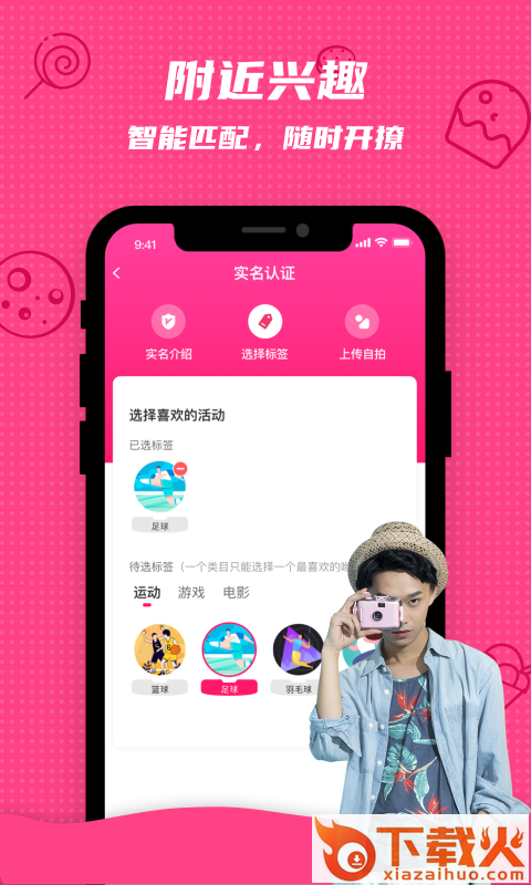 撩呗社交截图2