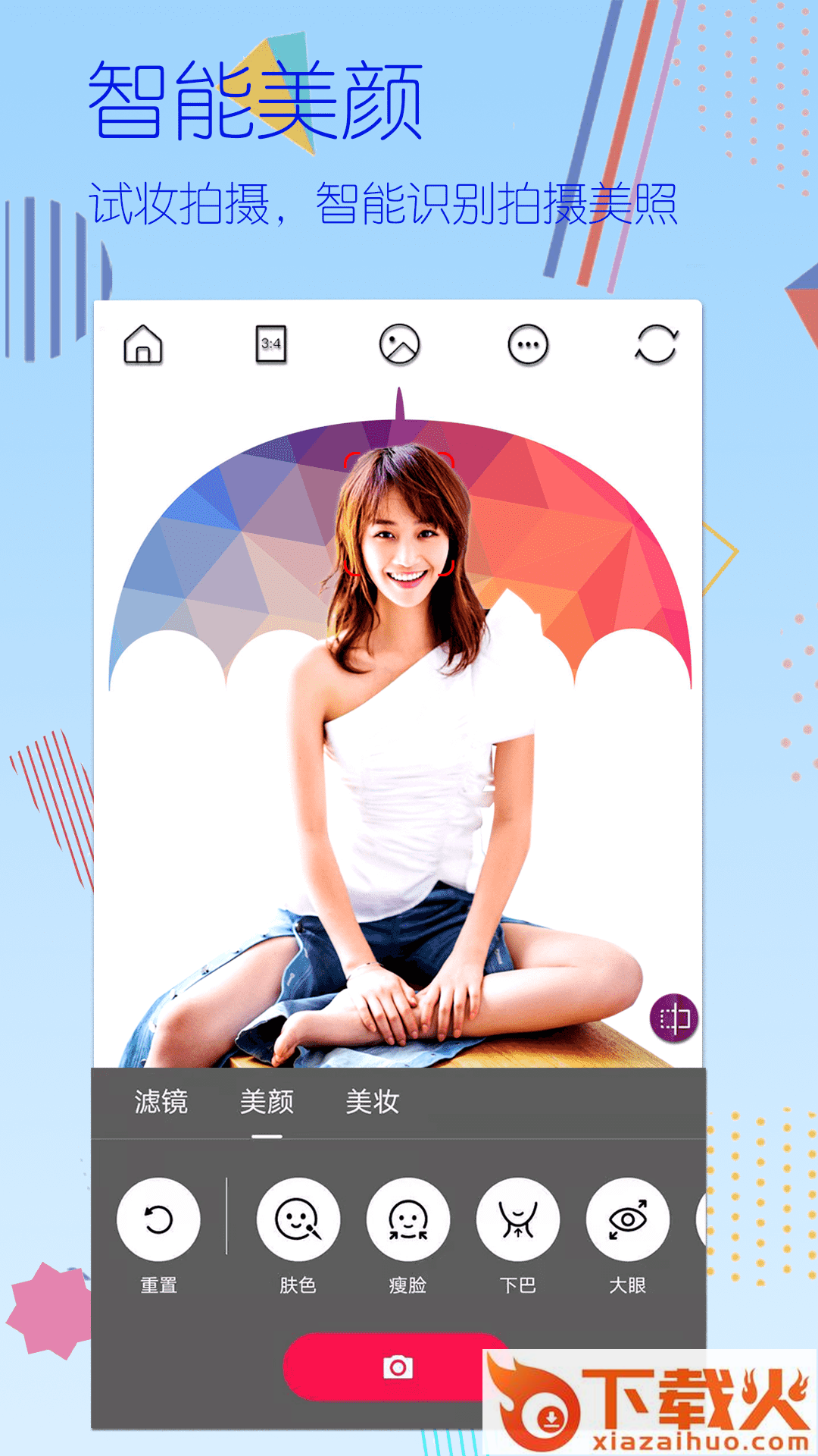 全民美颜相机app截图2