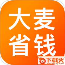 大麦省钱app截图3