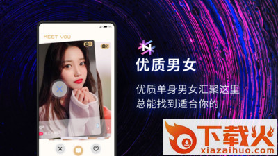 蜜遇截图1