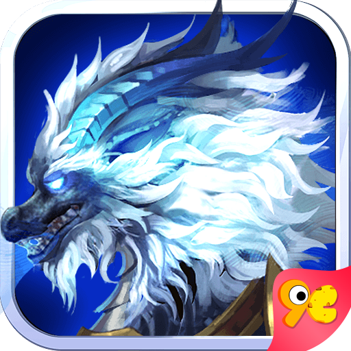 九幽奇谭手游 v1.0.3 安卓版