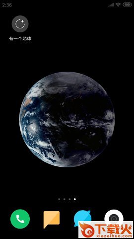有一个地球app截图1