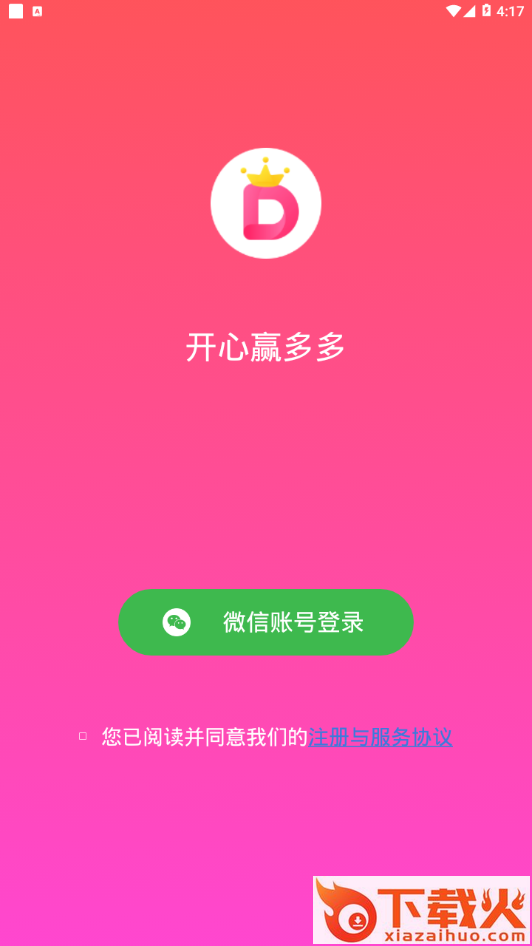 开心赢多多截图1