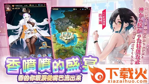 少女Play v1.0.58 安卓版截图2