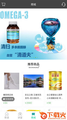 爱德生活截图2