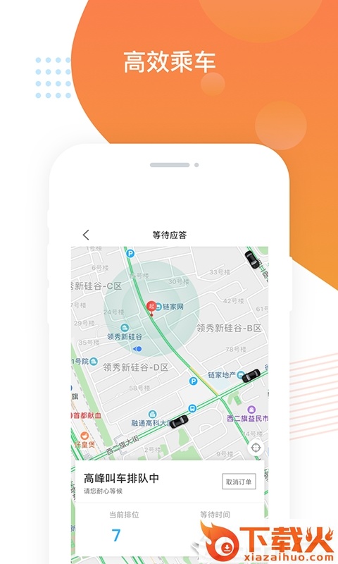 鑫钜专车截图2