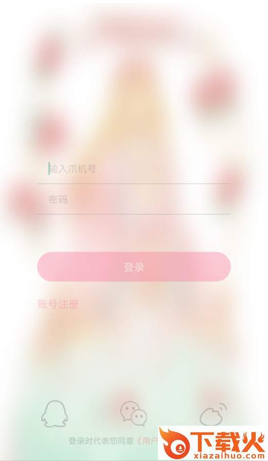 ilo-Lolita app截图1