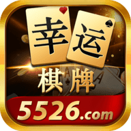 幸运棋牌2024最新版 v3.1.0 安卓版 幸运棋牌2024最新版 v3.1.0 安卓版