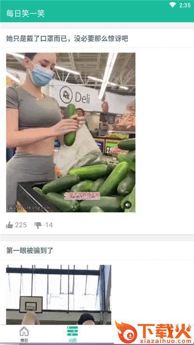 每日笑一笑 v1.2.01 安卓版截图1