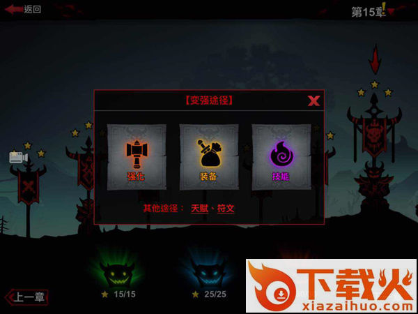 Stickman Annihilation 3(火柴人破坏3湮没)截图3