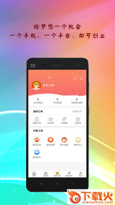 唯粉截图2