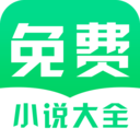 免费小说阅读大全 v3.00.96.018 安卓版