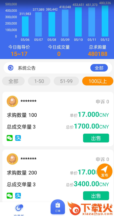 途游易享下载官方版截图1