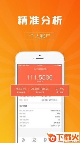 天纵期才截图1