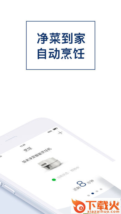 饭来截图1