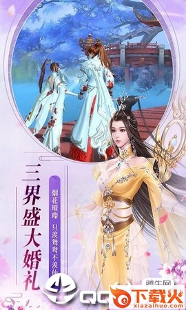 一念修仙官方版截图2