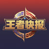 王者快报手机客户端下载 v1.0 安卓版