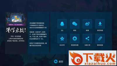 嘟嘟开黑app v1.0.4 最新版截图2