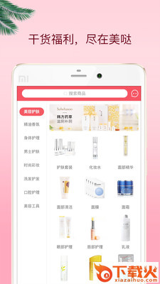 美哒截图2