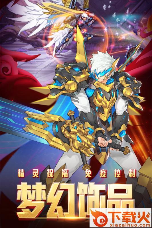 时空猎人vivo版截图2