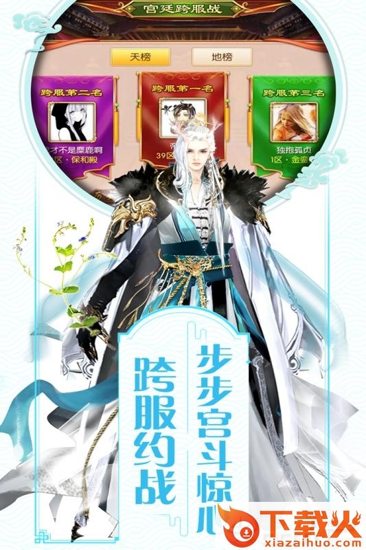 我的宫廷截图2