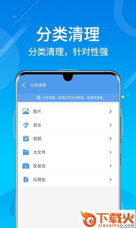 垃圾清零截图2