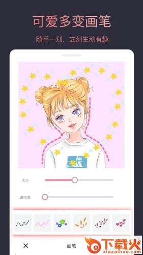 个性头像制作大师软件截图1