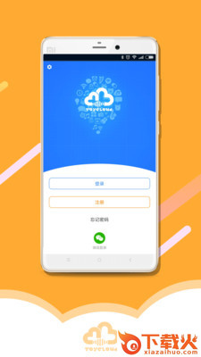淘云互动截图1