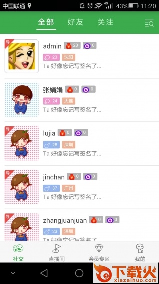 宜游通app下载截图2