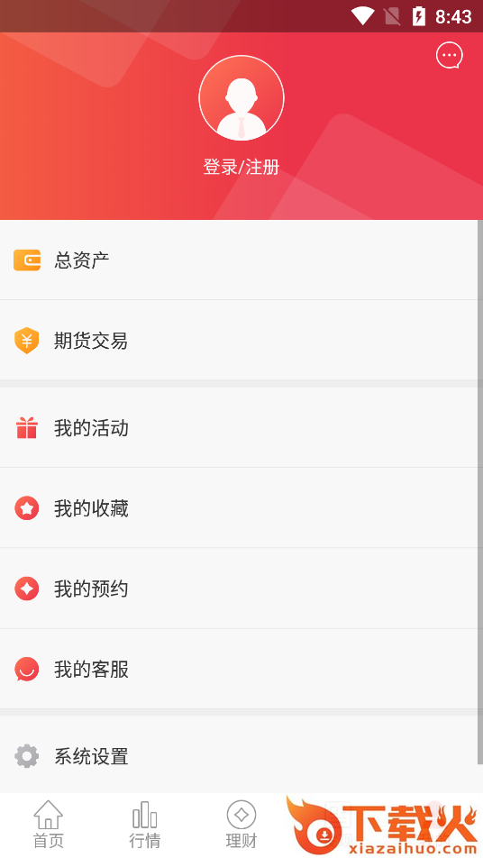 永安理财手机版截图2