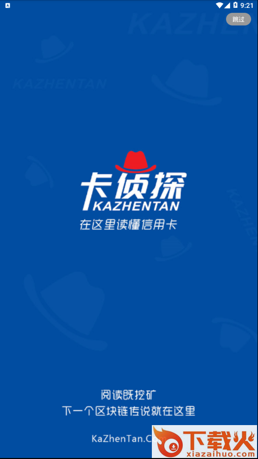 卡侦探截图1