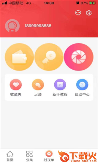 贝淘-全网优惠券平台截图1