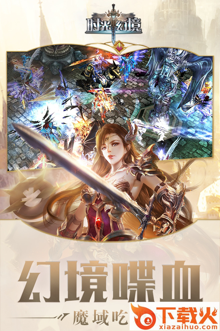 时光幻境截图2