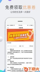 卡罗生活截图2