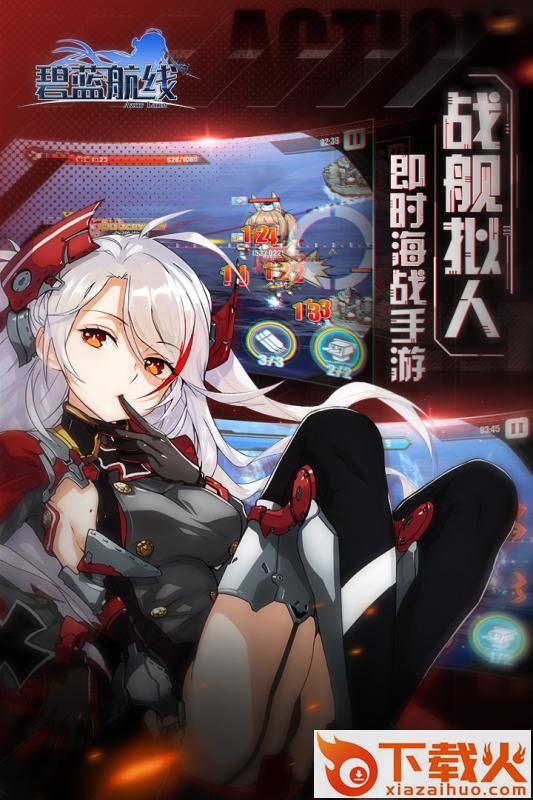 少女航线手游腾讯版下载截图2